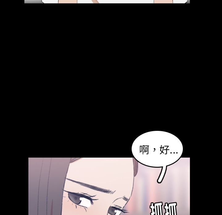 [韩国漫画] 隐秘的邻居们 爱情,熟女人妻,巨乳大奶#[125P]-55