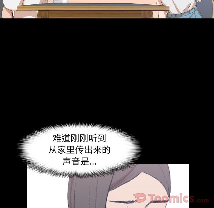 [韩国漫画] 隐秘的邻居们 爱情,熟女人妻,巨乳大奶#[125P]-6