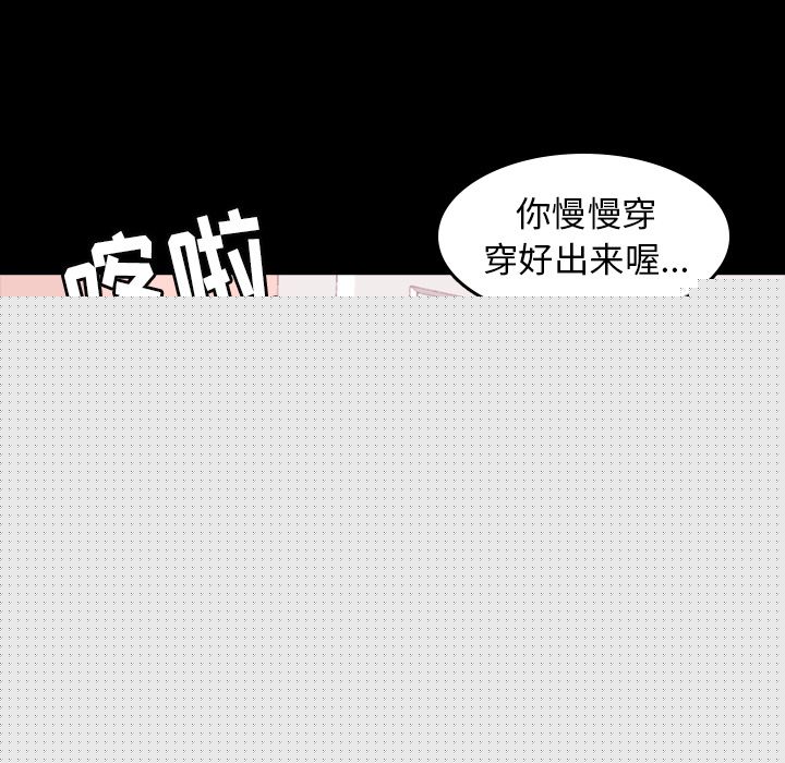 [韩国漫画] 隐秘的邻居们 爱情,熟女人妻,巨乳大奶#[125P]-65
