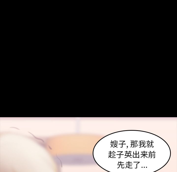 [韩国漫画] 隐秘的邻居们 爱情,熟女人妻,巨乳大奶#[125P]-67