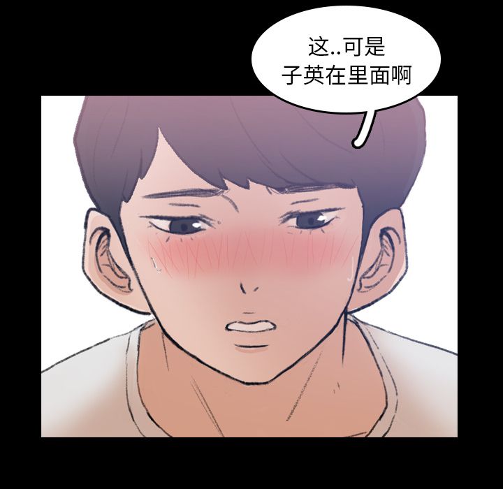[韩国漫画] 隐秘的邻居们 爱情,熟女人妻,巨乳大奶#[125P]-75