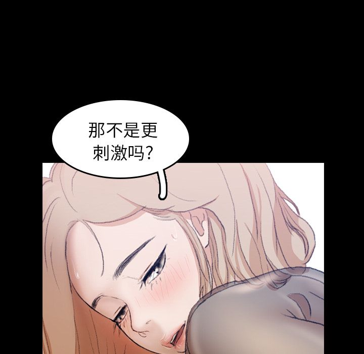 [韩国漫画] 隐秘的邻居们 爱情,熟女人妻,巨乳大奶#[125P]-76