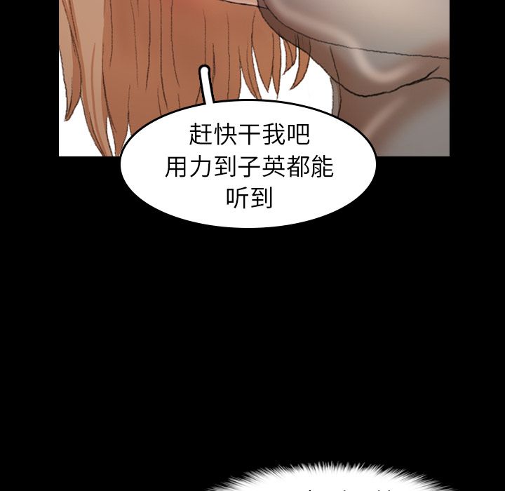 [韩国漫画] 隐秘的邻居们 爱情,熟女人妻,巨乳大奶#[125P]-77