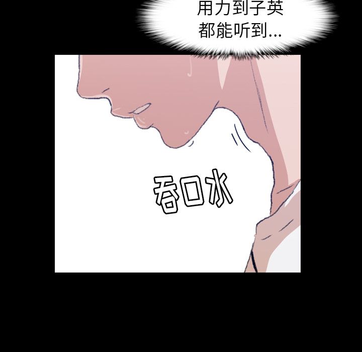 [韩国漫画] 隐秘的邻居们 爱情,熟女人妻,巨乳大奶#[125P]-78