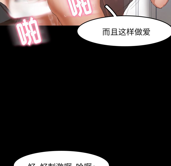 [韩国漫画] 隐秘的邻居们 爱情,熟女人妻,巨乳大奶#[125P]-88