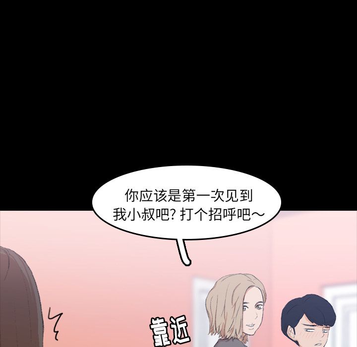 [韩国漫画] 隐秘的邻居们 爱情,熟女人妻,巨乳大奶#[125P]-9