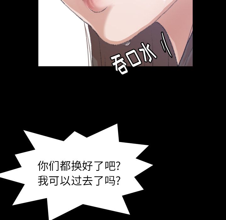 [韩国漫画] 隐秘的邻居们 爱情,熟女人妻,巨乳大奶#[125P]-10