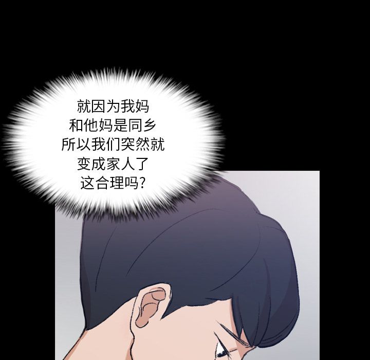 [韩国漫画] 隐秘的邻居们 爱情,熟女人妻,巨乳大奶#[125P]-100