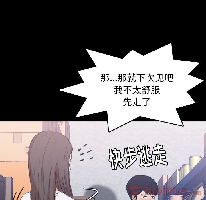 [韩国漫画] 隐秘的邻居们 爱情,熟女人妻,巨乳大奶#[125P]-108