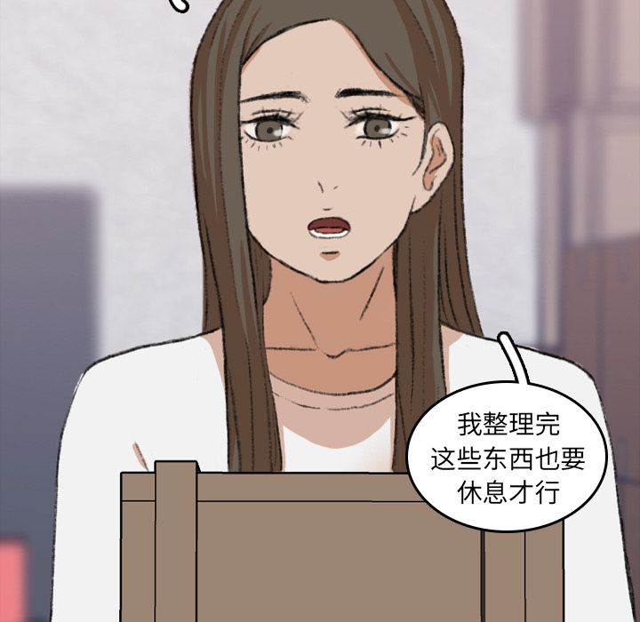 [韩国漫画] 隐秘的邻居们 爱情,熟女人妻,巨乳大奶#[125P]-112