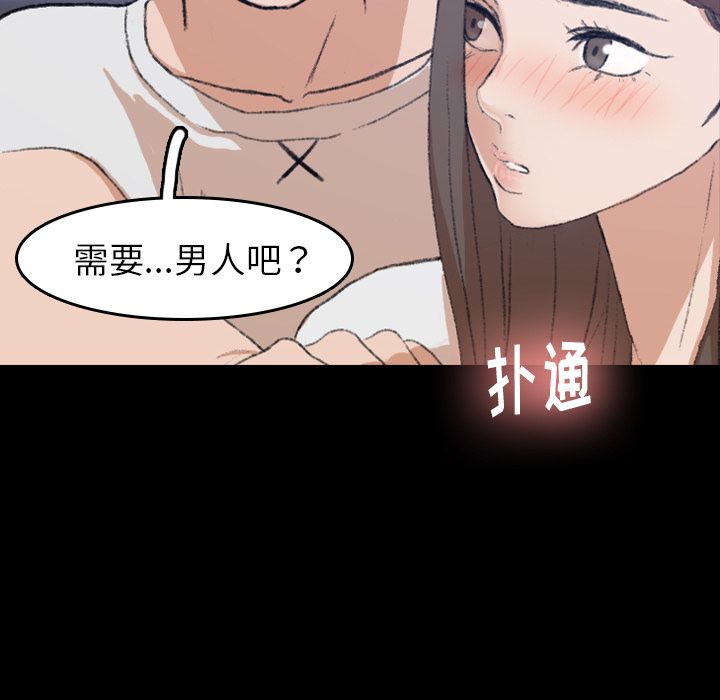 [韩国漫画] 隐秘的邻居们 爱情,熟女人妻,巨乳大奶#[125P]-120