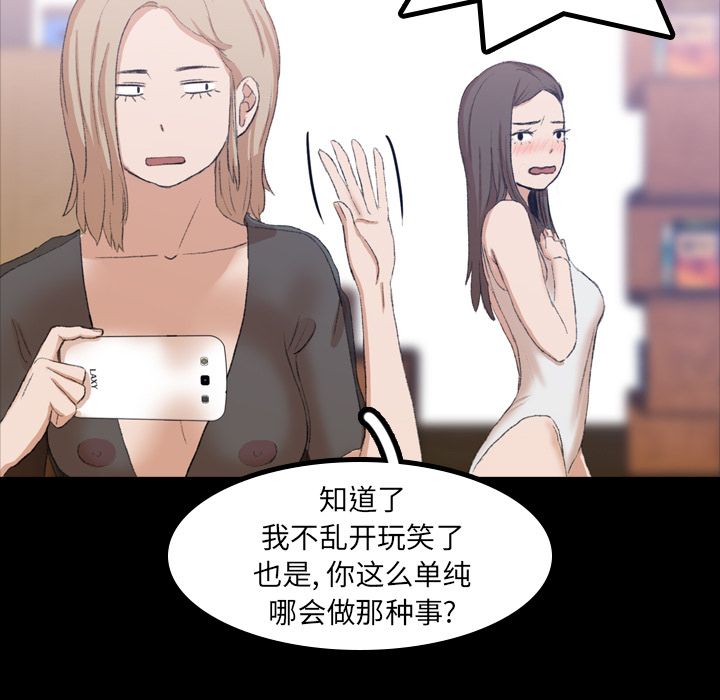 [韩国漫画] 隐秘的邻居们 爱情,熟女人妻,巨乳大奶#[125P]-34
