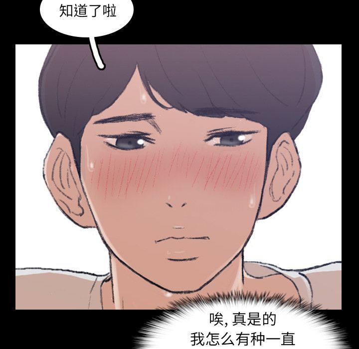 [韩国漫画] 隐秘的邻居们 爱情,熟女人妻,巨乳大奶#[125P]-44