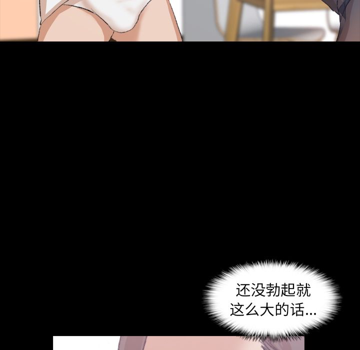 [韩国漫画] 隐秘的邻居们 爱情,熟女人妻,巨乳大奶#[125P]-56