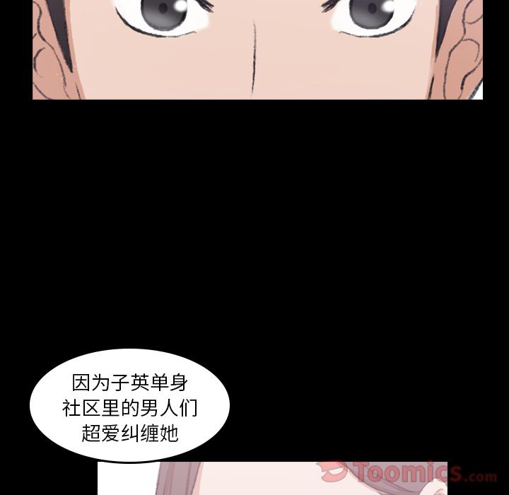 [韩国漫画] 隐秘的邻居们 爱情,熟女人妻,巨乳大奶#[125P]-82