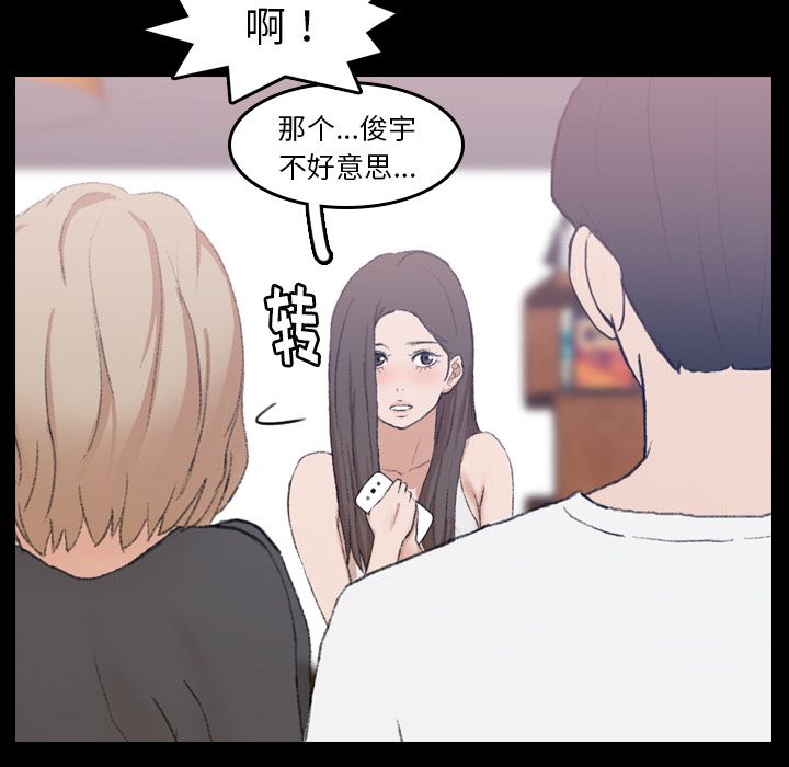 [韩国漫画] 隐秘的邻居们 爱情,熟女人妻,巨乳大奶#[125P]-87