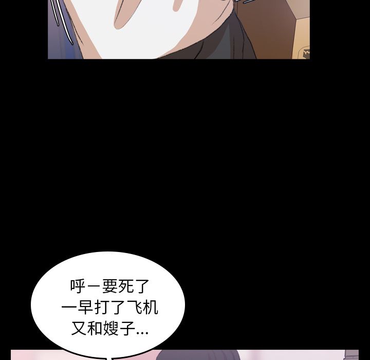 [韩国漫画] 隐秘的邻居们 爱情,熟女人妻,巨乳大奶#[125P]-93