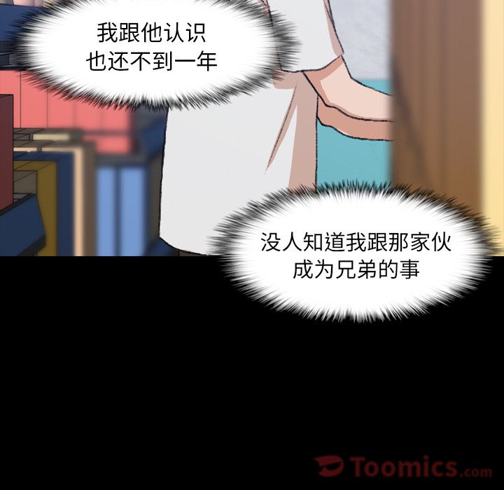 [韩国漫画] 隐秘的邻居们 爱情,熟女人妻,巨乳大奶#[125P]-99