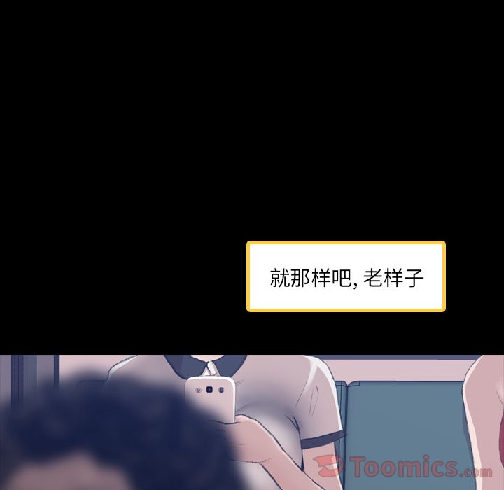 [韩国漫画] 隐秘的邻居们 爱情,熟女人妻,巨乳大奶#[131P]-102