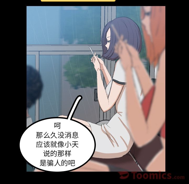 [韩国漫画] 隐秘的邻居们 爱情,熟女人妻,巨乳大奶#[131P]-104
