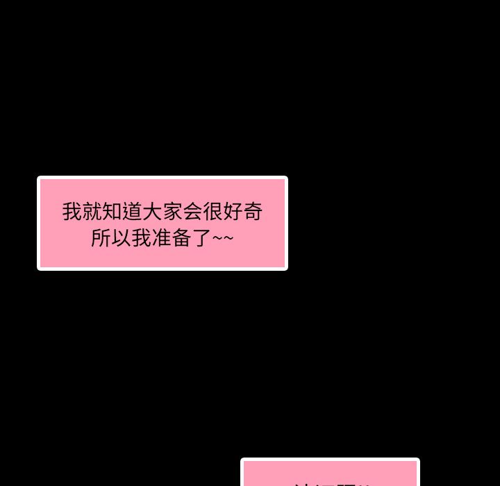[韩国漫画] 隐秘的邻居们 爱情,熟女人妻,巨乳大奶#[131P]-105