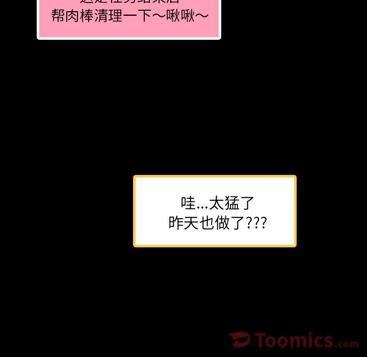 [韩国漫画] 隐秘的邻居们 爱情,熟女人妻,巨乳大奶#[131P]-109