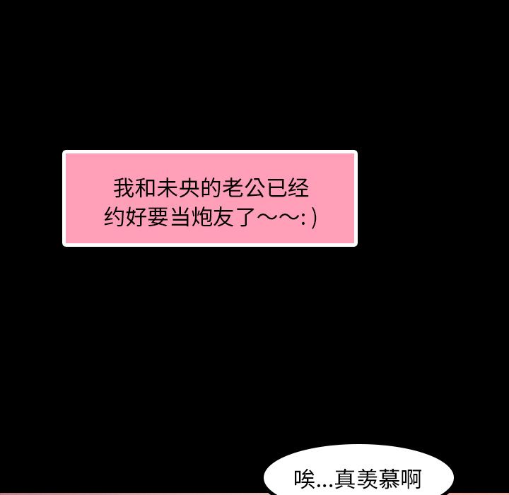 [韩国漫画] 隐秘的邻居们 爱情,熟女人妻,巨乳大奶#[131P]-112