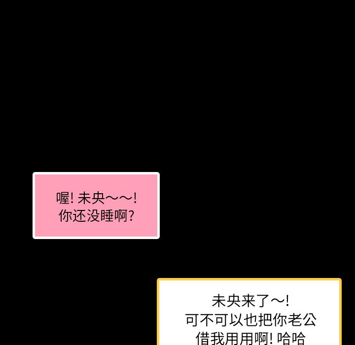 [韩国漫画] 隐秘的邻居们 爱情,熟女人妻,巨乳大奶#[131P]-116