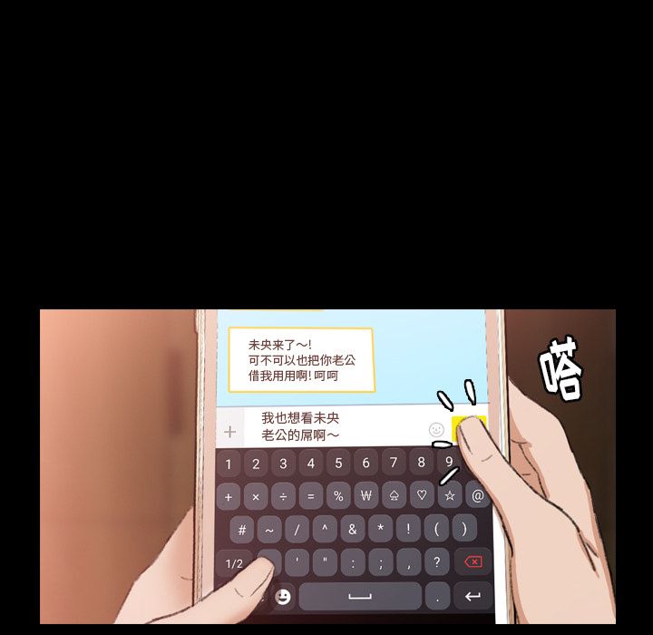 [韩国漫画] 隐秘的邻居们 爱情,熟女人妻,巨乳大奶#[131P]-119
