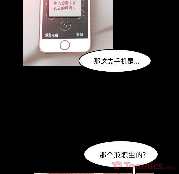 [韩国漫画] 隐秘的邻居们 爱情,熟女人妻,巨乳大奶#[131P]-122