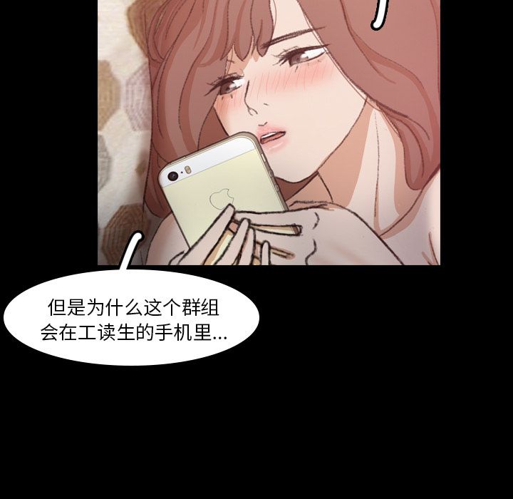 [韩国漫画] 隐秘的邻居们 爱情,熟女人妻,巨乳大奶#[131P]-123