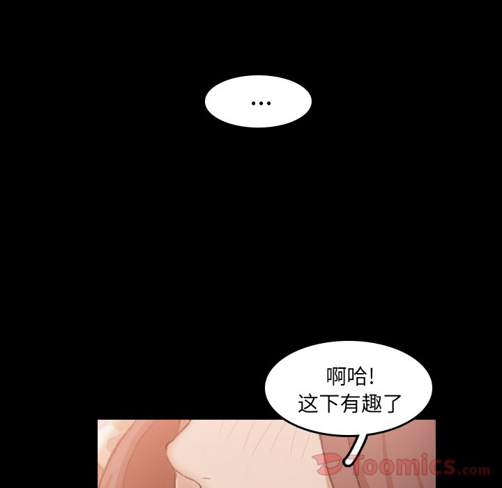 [韩国漫画] 隐秘的邻居们 爱情,熟女人妻,巨乳大奶#[131P]-124