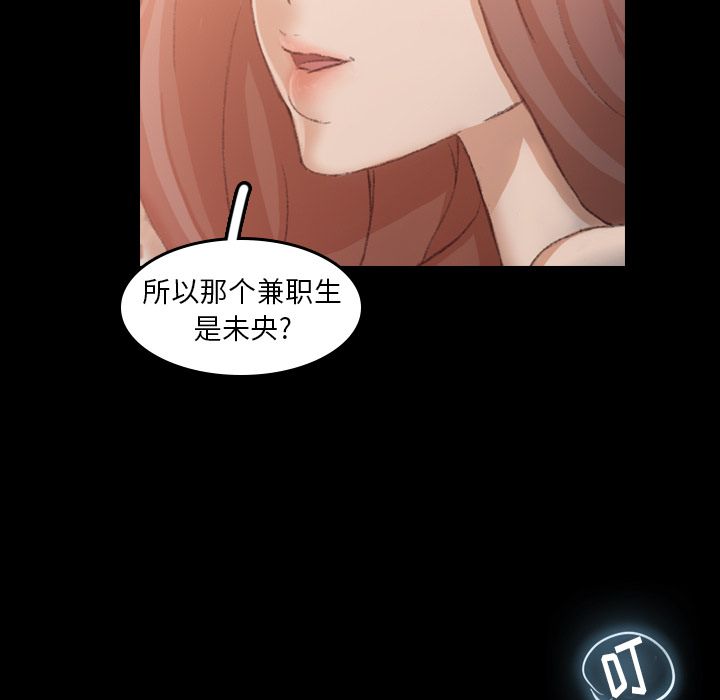 [韩国漫画] 隐秘的邻居们 爱情,熟女人妻,巨乳大奶#[131P]-125