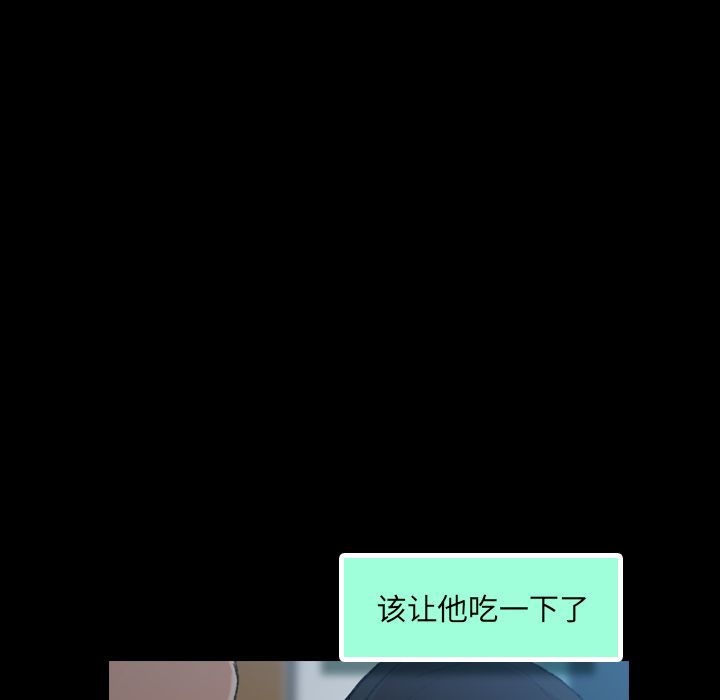 [韩国漫画] 隐秘的邻居们 爱情,熟女人妻,巨乳大奶#[131P]-128