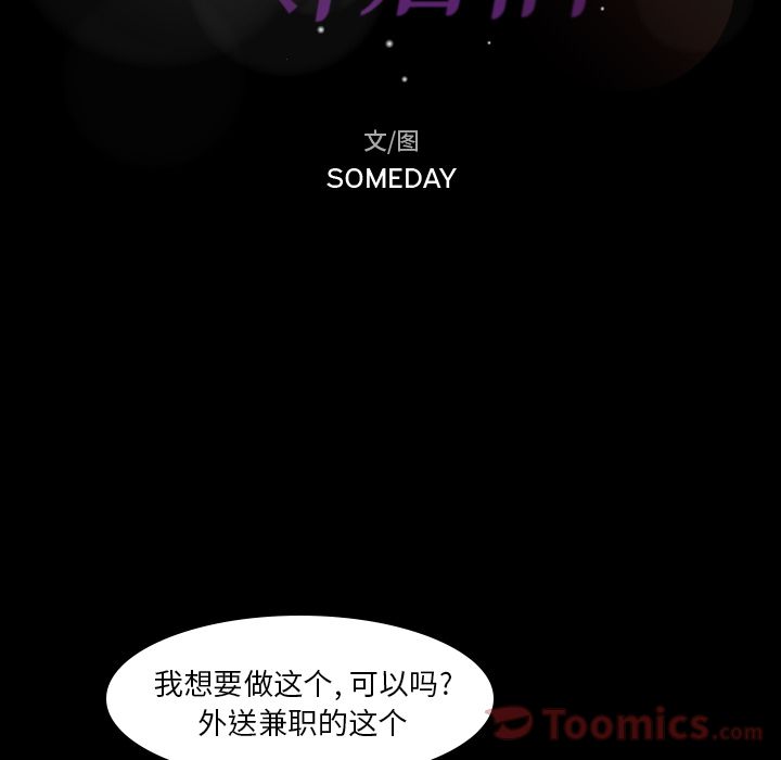 [韩国漫画] 隐秘的邻居们 爱情,熟女人妻,巨乳大奶#[131P]-2