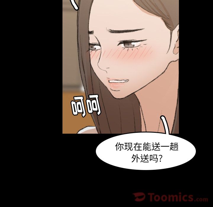 [韩国漫画] 隐秘的邻居们 爱情,熟女人妻,巨乳大奶#[131P]-20