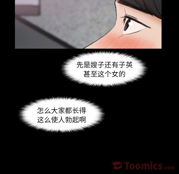 [韩国漫画] 隐秘的邻居们 爱情,熟女人妻,巨乳大奶#[131P]-29