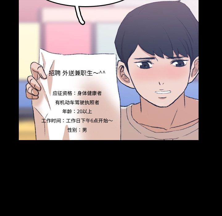 [韩国漫画] 隐秘的邻居们 爱情,熟女人妻,巨乳大奶#[131P]-3