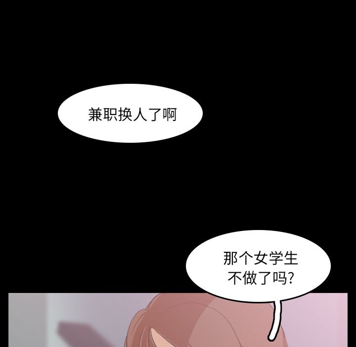 [韩国漫画] 隐秘的邻居们 爱情,熟女人妻,巨乳大奶#[131P]-30
