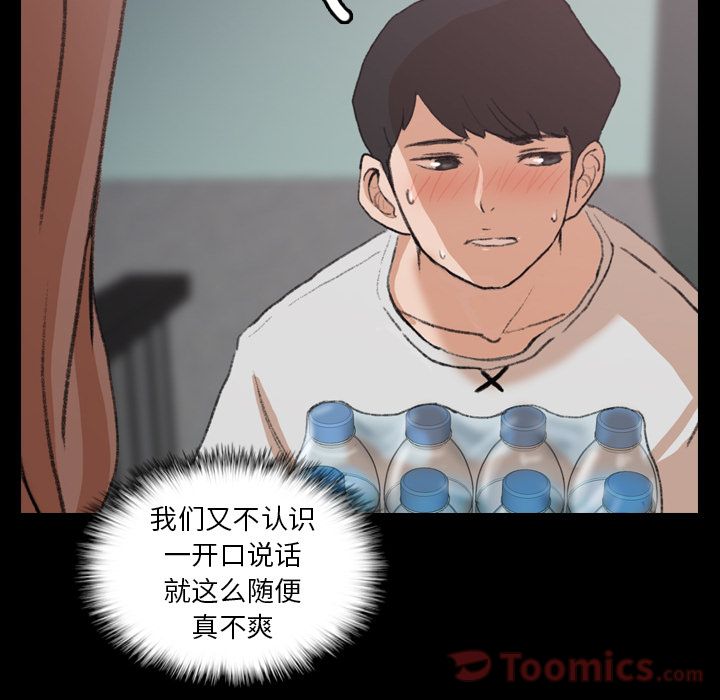 [韩国漫画] 隐秘的邻居们 爱情,熟女人妻,巨乳大奶#[131P]-33