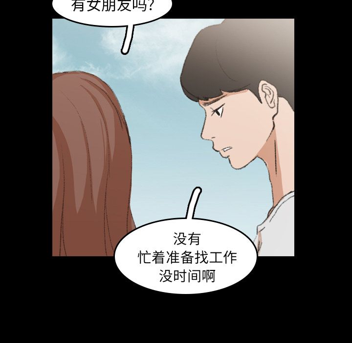 [韩国漫画] 隐秘的邻居们 爱情,熟女人妻,巨乳大奶#[131P]-37