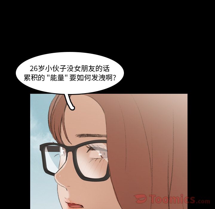[韩国漫画] 隐秘的邻居们 爱情,熟女人妻,巨乳大奶#[131P]-38
