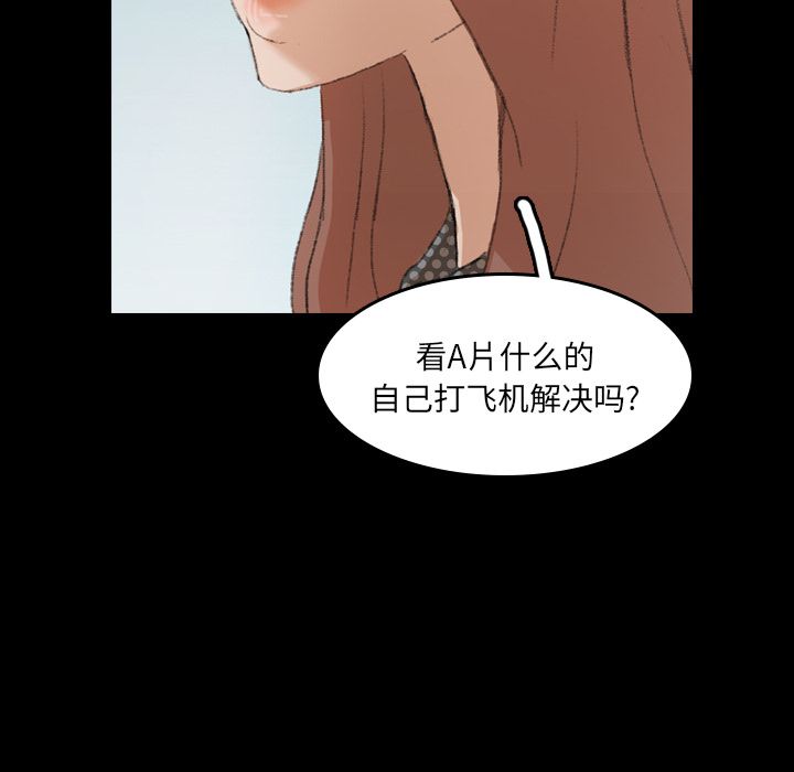 [韩国漫画] 隐秘的邻居们 爱情,熟女人妻,巨乳大奶#[131P]-39