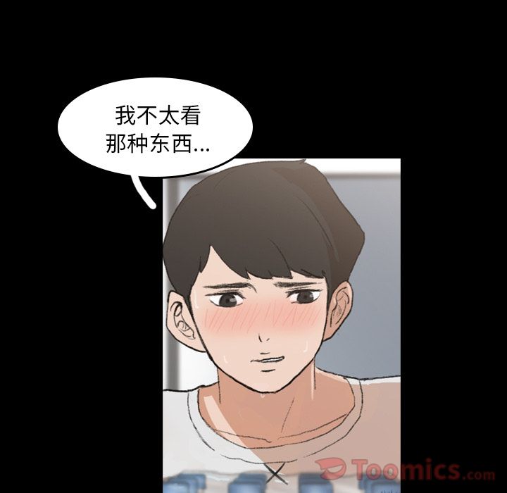 [韩国漫画] 隐秘的邻居们 爱情,熟女人妻,巨乳大奶#[131P]-40