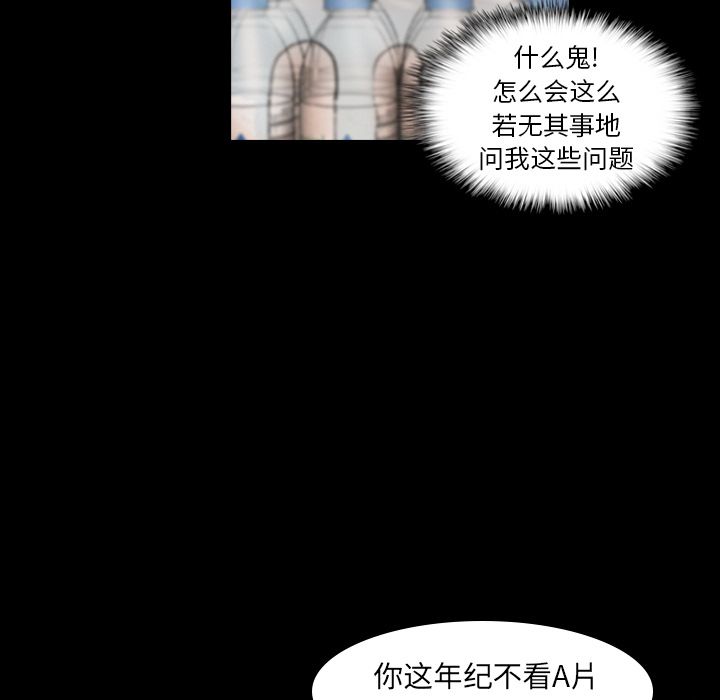 [韩国漫画] 隐秘的邻居们 爱情,熟女人妻,巨乳大奶#[131P]-41