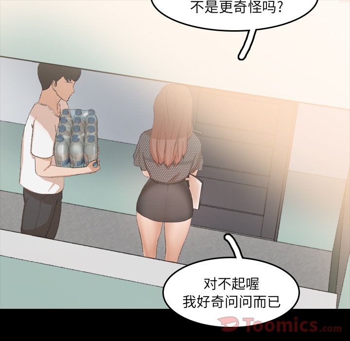 [韩国漫画] 隐秘的邻居们 爱情,熟女人妻,巨乳大奶#[131P]-42