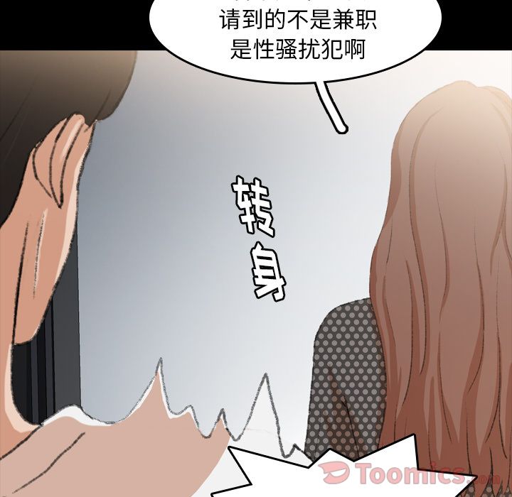 [韩国漫画] 隐秘的邻居们 爱情,熟女人妻,巨乳大奶#[131P]-55