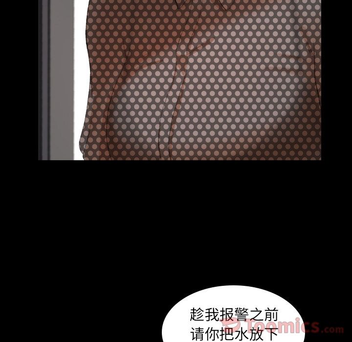 [韩国漫画] 隐秘的邻居们 爱情,熟女人妻,巨乳大奶#[131P]-58