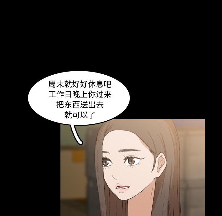 [韩国漫画] 隐秘的邻居们 爱情,熟女人妻,巨乳大奶#[131P]-6