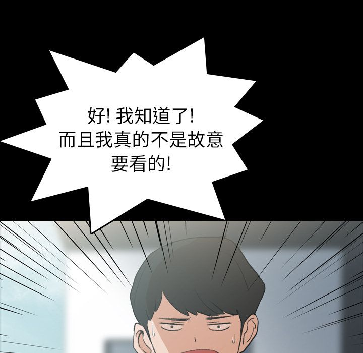 [韩国漫画] 隐秘的邻居们 爱情,熟女人妻,巨乳大奶#[131P]-61